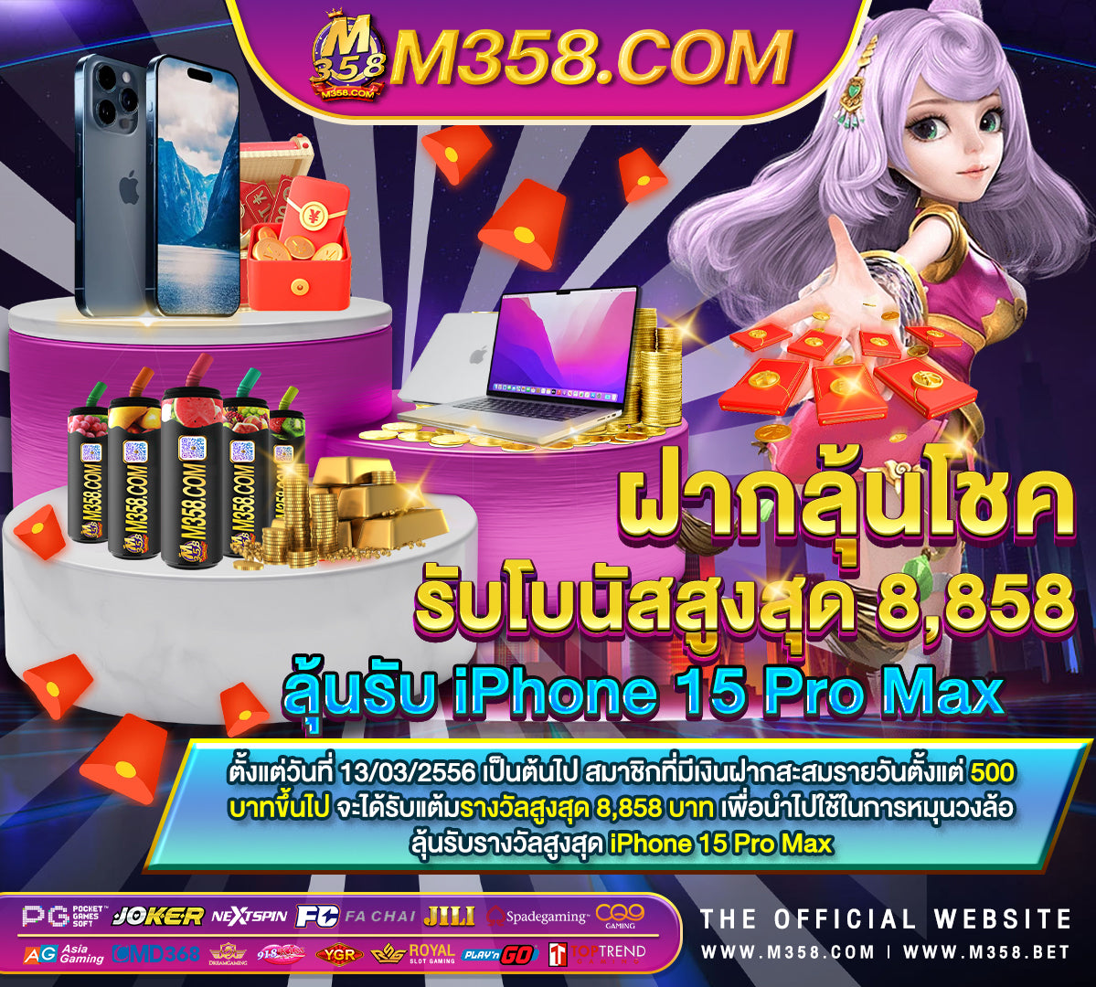 แจกเครดิต 150